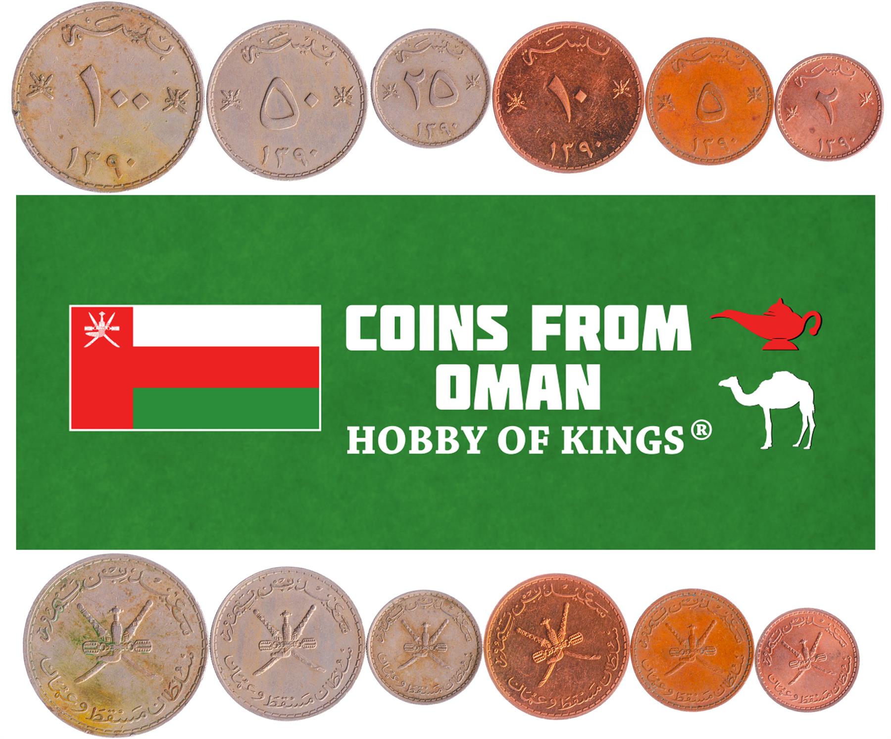 Omani 6 Coin Set 2 5 10 25 50 100 Baisa | Swords | 1970