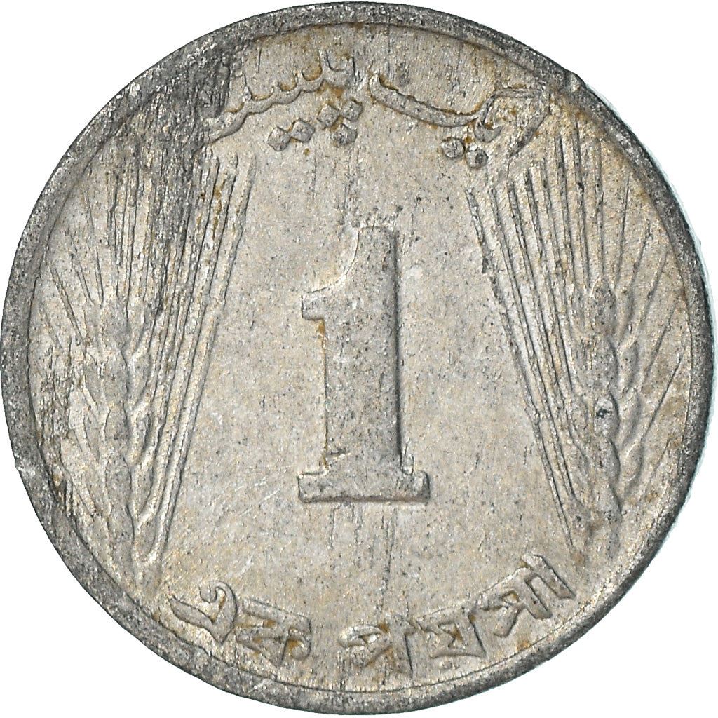 Pakistan 1 Paisa Coin | KM29 | 1967 - 1973