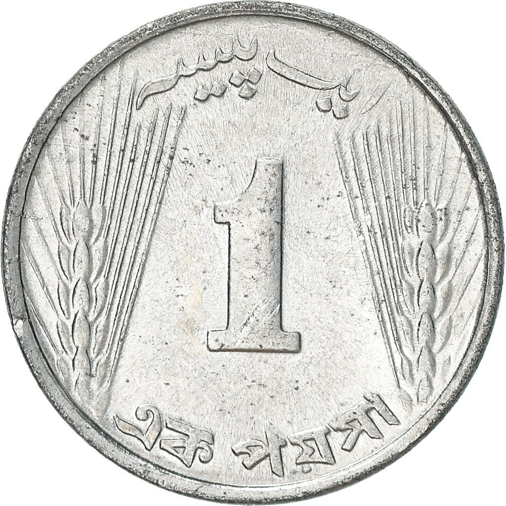 Pakistan 1 Paisa Coin | KM29 | 1967 - 1973