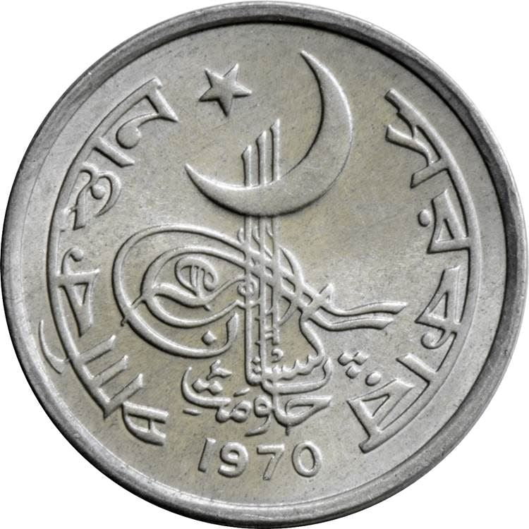 Pakistan 1 Paisa Coin | KM29 | 1967 - 1973