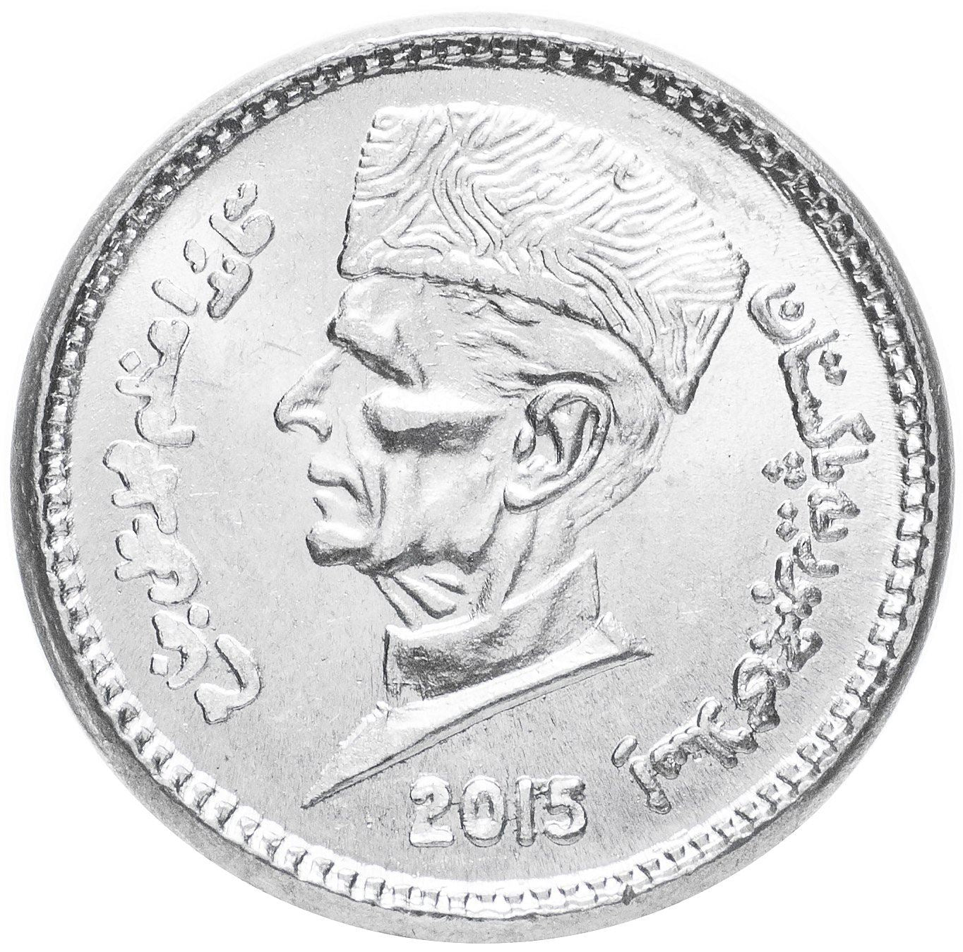 Pakistan 1 Rupee Coin KM67 2007 - 2020