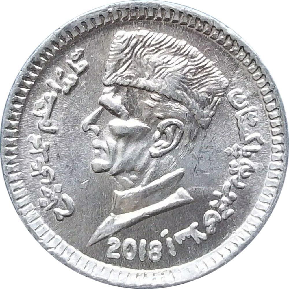 Pakistan 1 Rupee Coin KM67 2007 - 2020