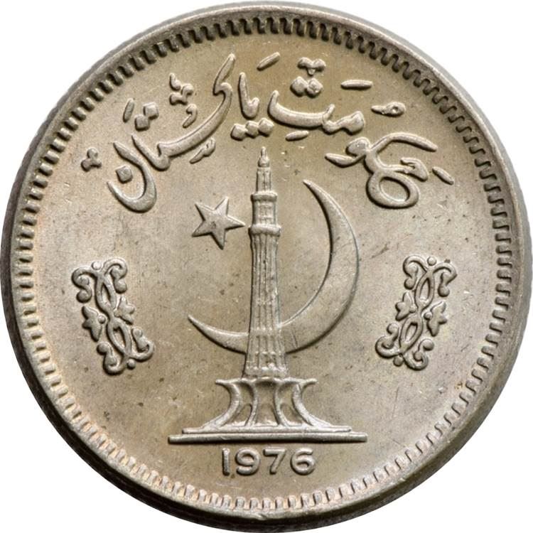 Pakistan 25 Paisa Coin | KM37 | 1975 - 1981