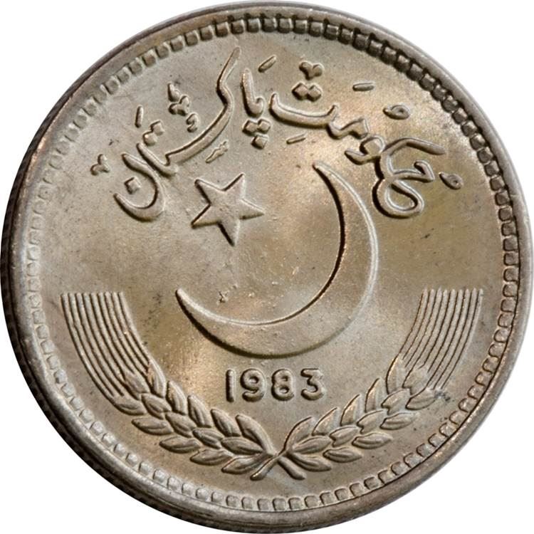 Pakistan 25 Paisa Coin | KM58 | 1981 - 1996