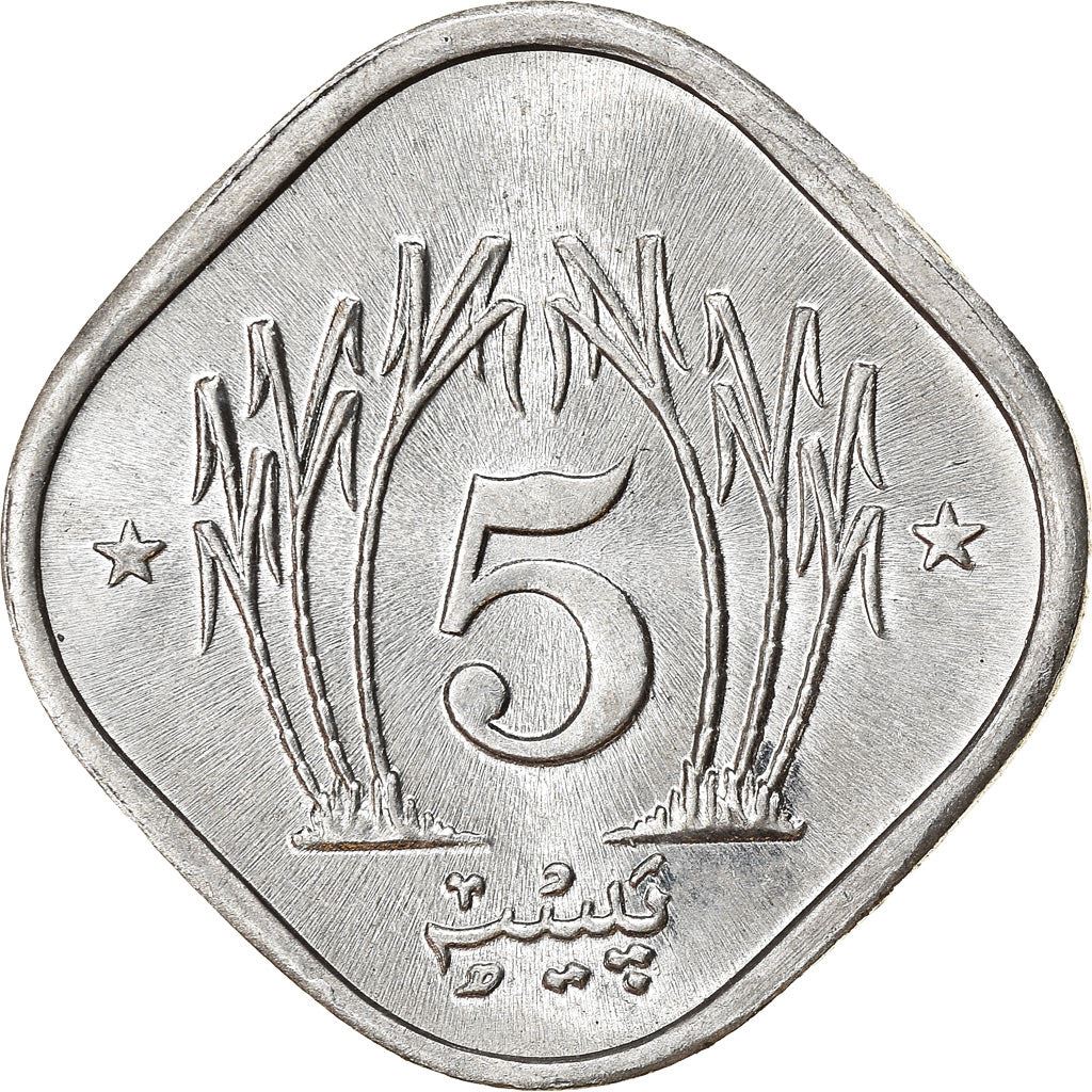 Pakistan 5 Paisa Coin | KM52 | 1981 - 1996