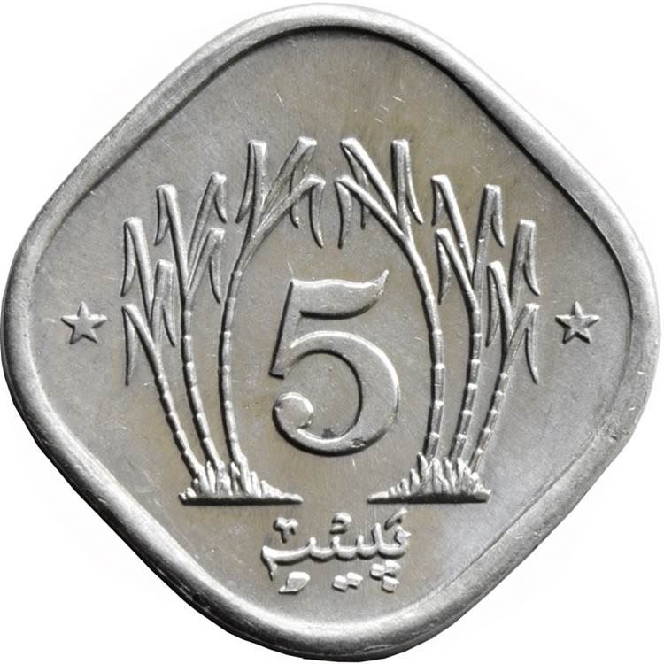 Pakistan 5 Paisa Coin | KM52 | 1981 - 1996