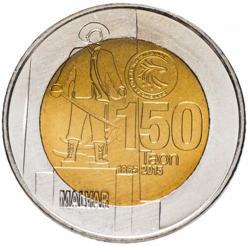 Philippines 10 Piso Coin | Miguel Malvar | KM289 | 2015