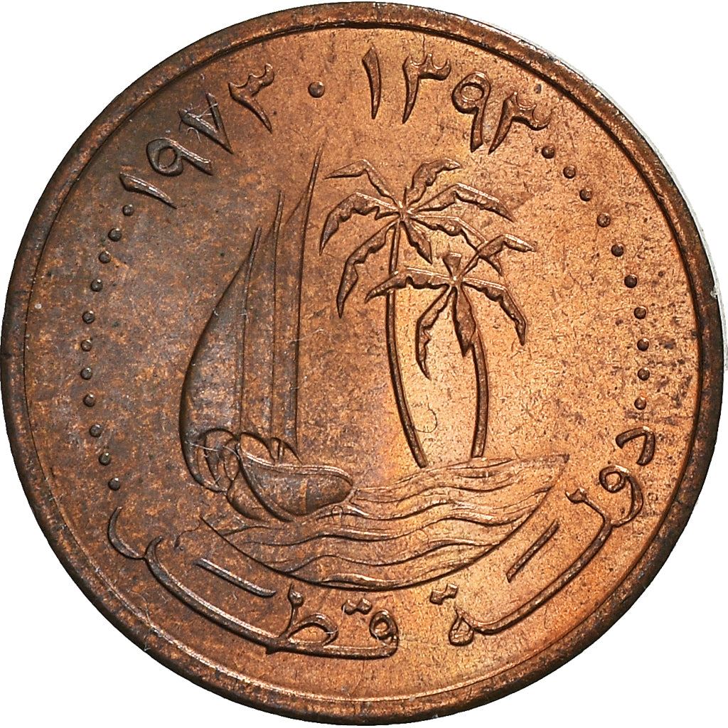 Qatar 1 Dirham Coin | Khalifah | Dhow | Palm Tree | Ship | KM2 | 1973