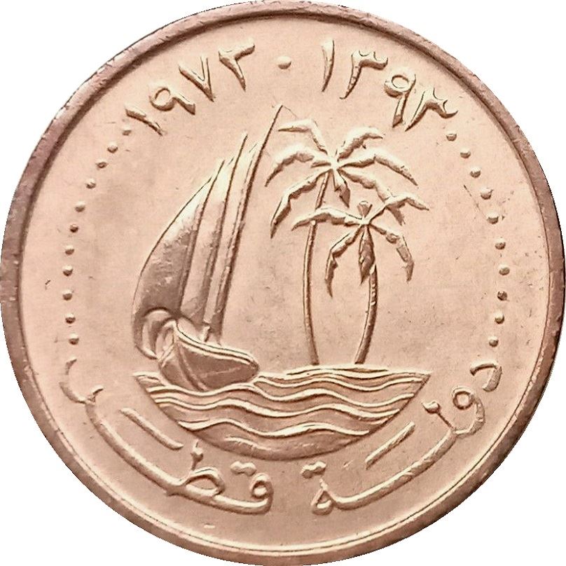 Qatar 1 Dirham Coin | Khalifah | Dhow | Palm Tree | Ship | KM2 | 1973