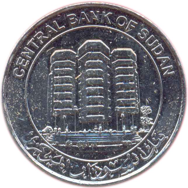 Republic of the Sudan | 1 Pound Coin | Central Bank Building of Sudan | KM127 | 2011