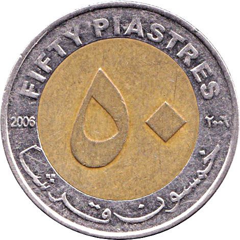 Republic of the Sudan | 50 Piastres / Qirsh Coin | Dove | KM_UC2_2006 | 2006