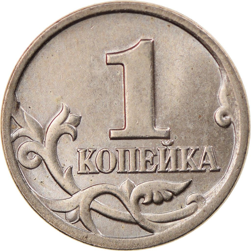 Russia | 1 Kopek | Saint George | Serpent | Horse | Spear | KM600 | 1997 - 2017