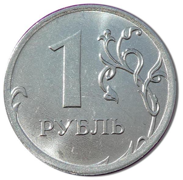 Russia | 1 Ruble Coin | Two Headed Eagle | 2016 - 2021