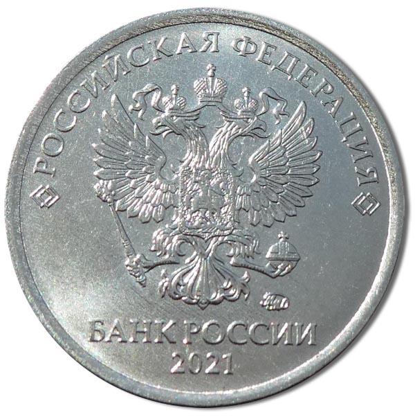 Russia | 1 Ruble Coin | Two Headed Eagle | 2016 - 2021