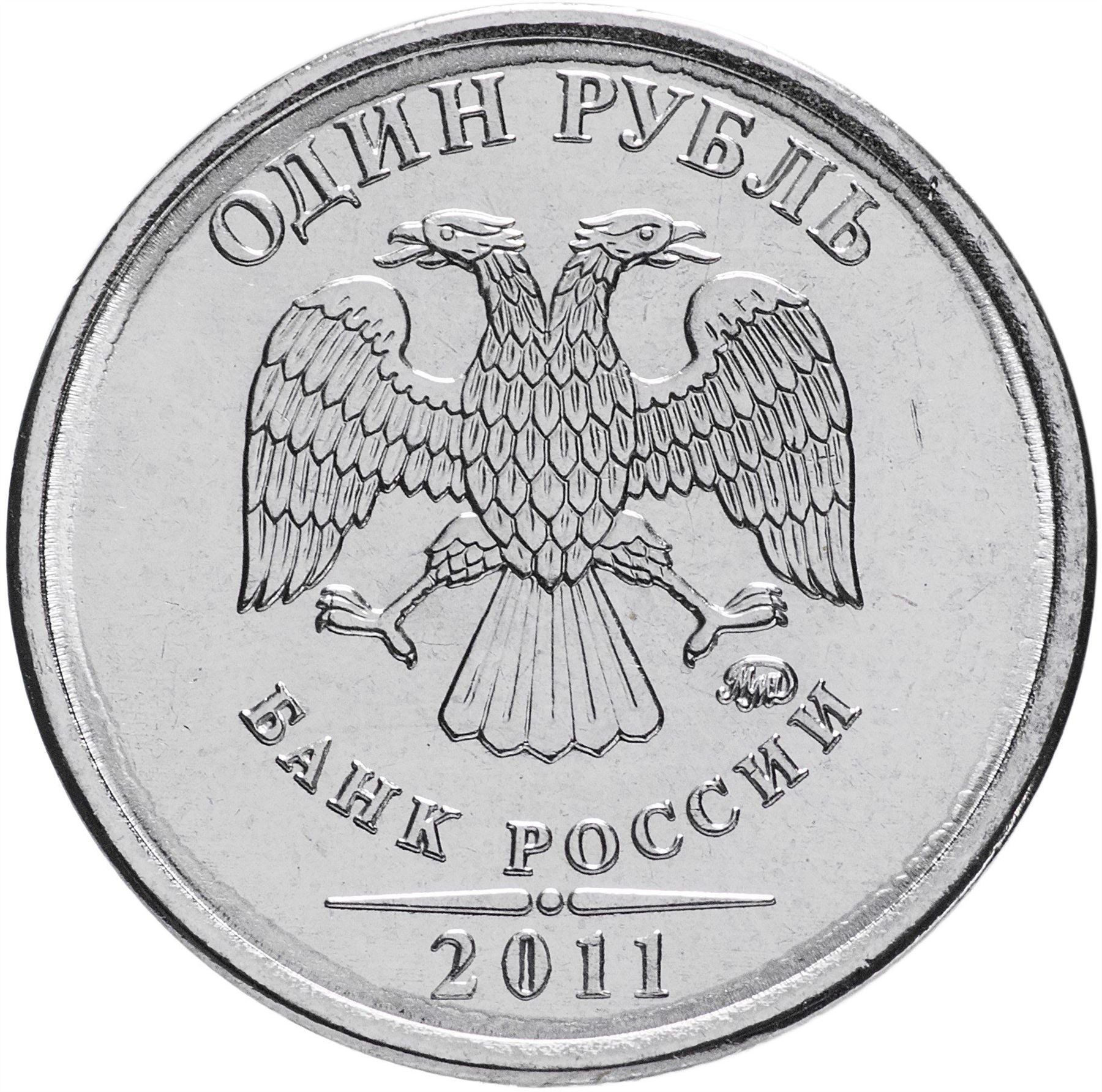 Russia | 1 Ruble Coin | Two Headed Eagle | KM833a | 2009 - 2015