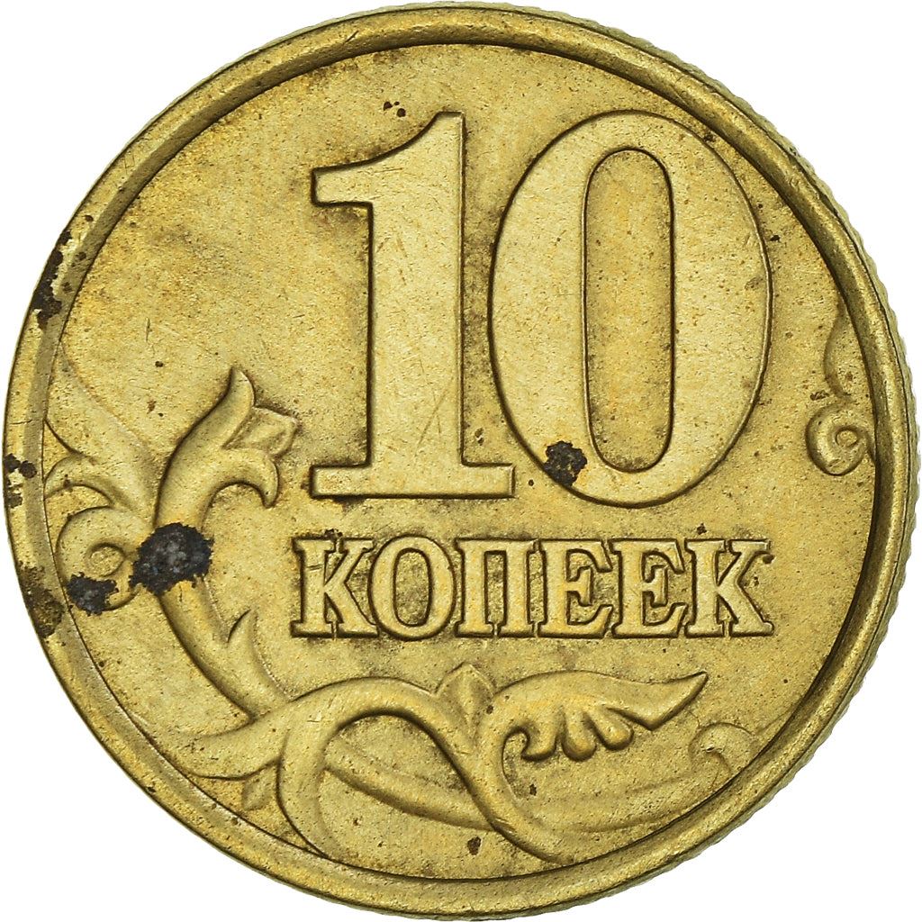 Russia | 10 Kopeks Coin | Saint George | Serpent | Horse | Spear | KM602 | 1997 - 2006