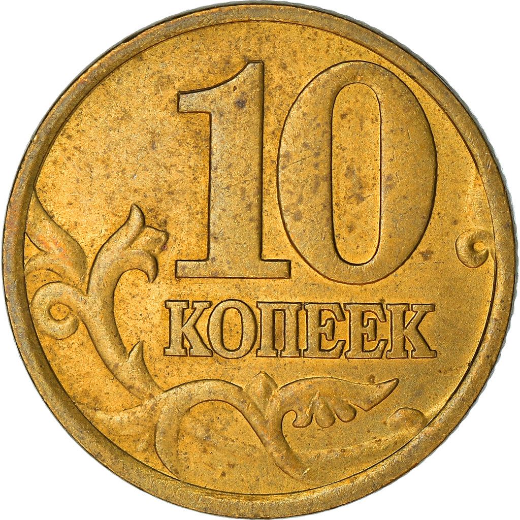 Russia | 10 Kopeks Coin | Saint George | Serpent | Horse | Spear | KM602 | 1997 - 2006