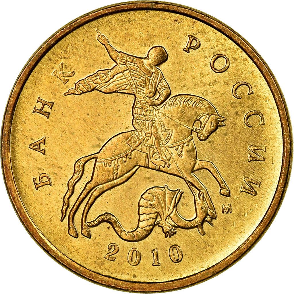 Russia | 10 Kopeks Coin | Saint George | Serpent | Horse | Spear | KM602a | 2006 - 2015