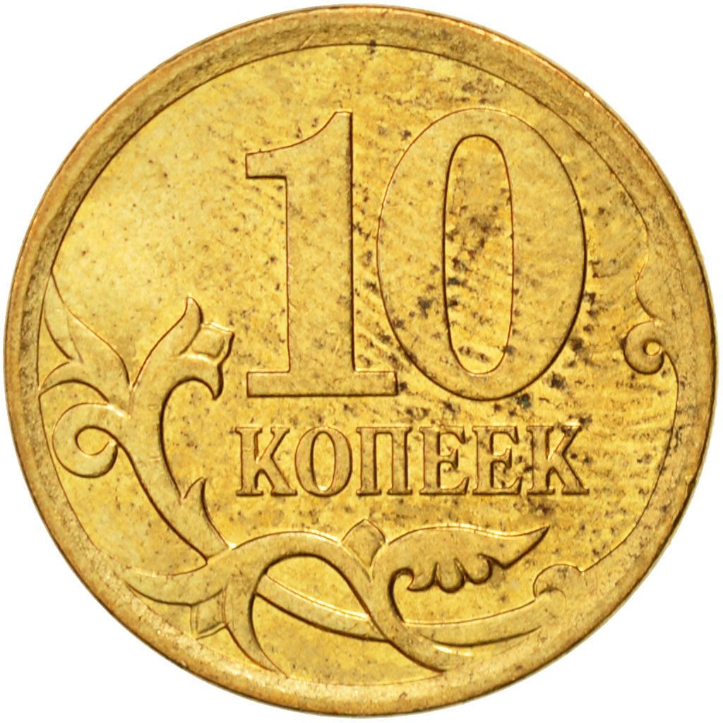 Russia | 10 Kopeks Coin | Saint George | Serpent | Horse | Spear | KM602a | 2006 - 2015