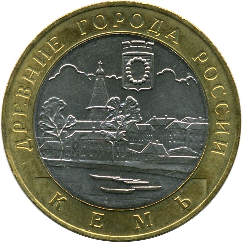 Russia | 10 Rubles Coin | Assumption Chapel | KM826 | 2004