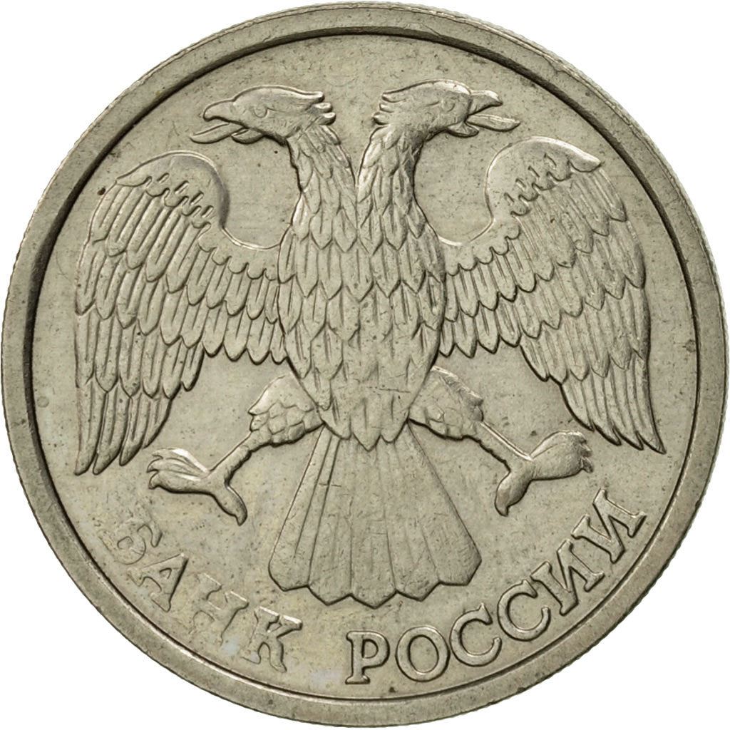 Russia | 10 Rubles Coin | Two Headed Eagle | KM313 | 1992 - 1993