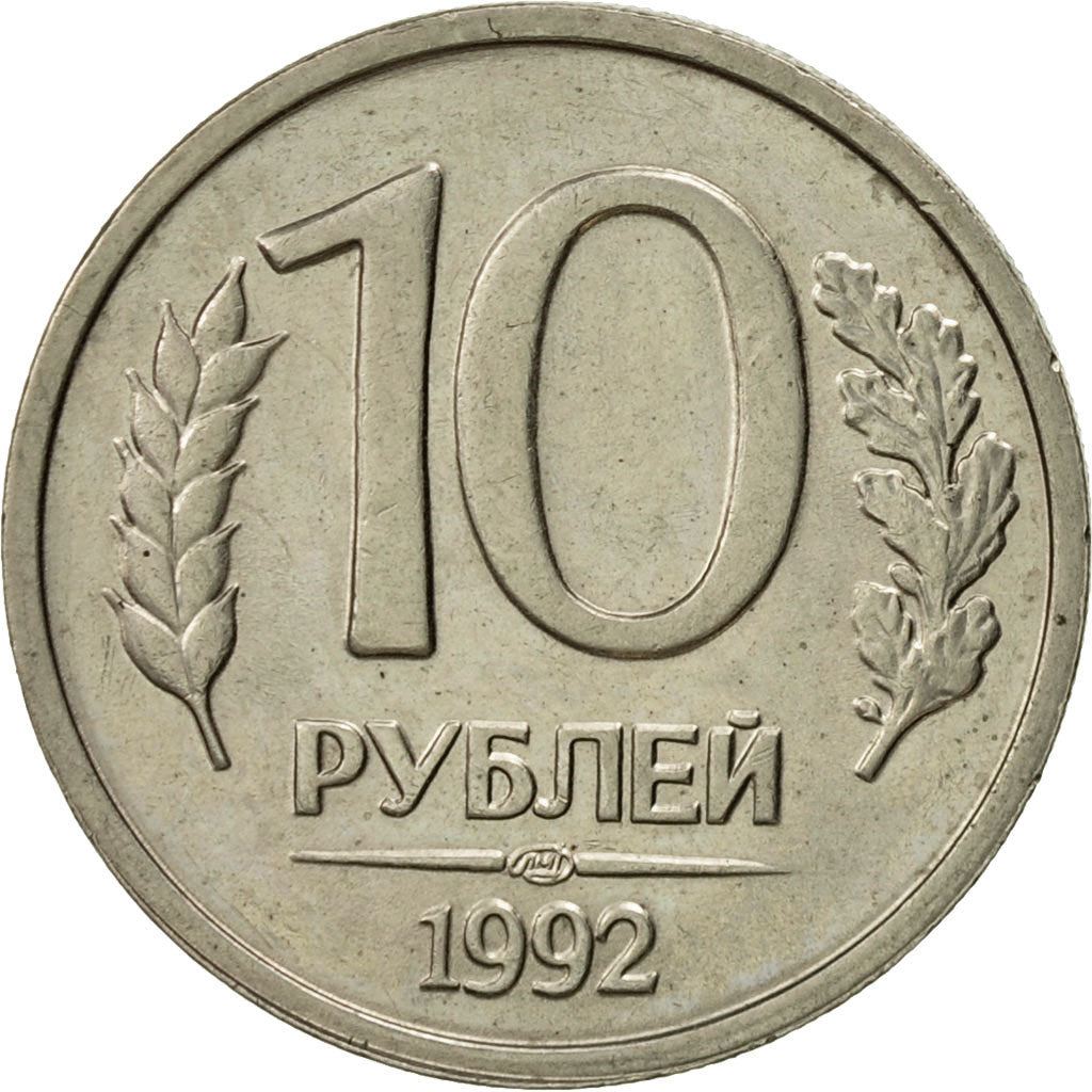 Russia | 10 Rubles Coin | Two Headed Eagle | KM313 | 1992 - 1993