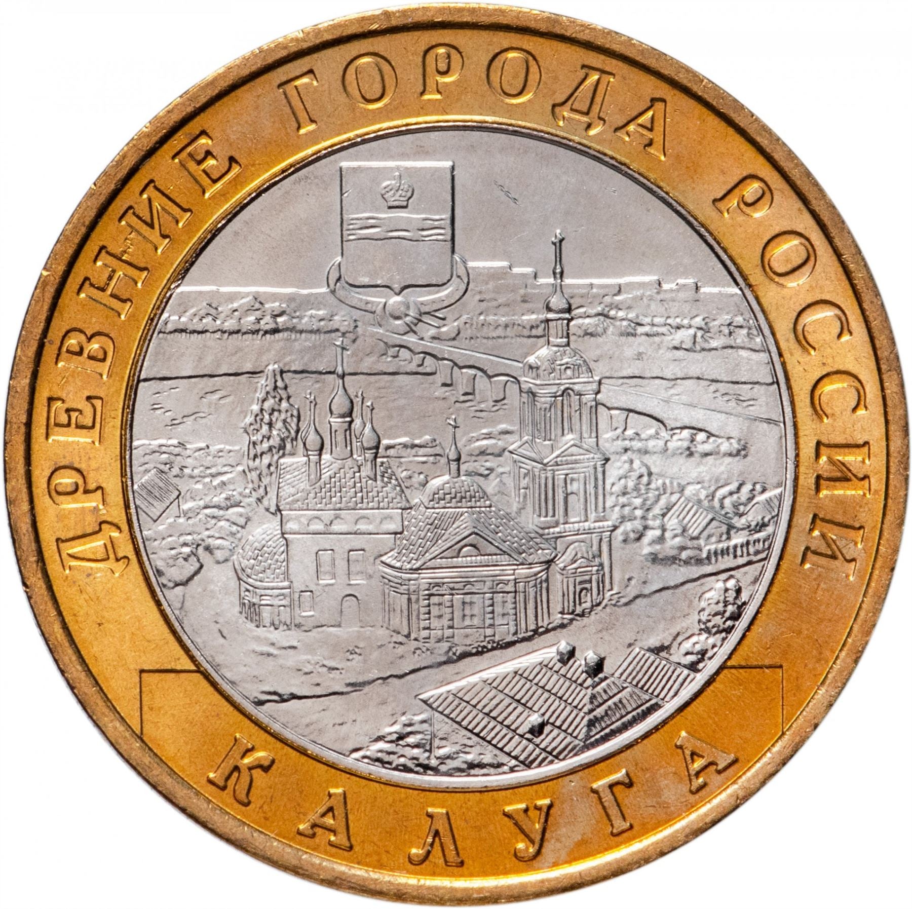 Russia | 10 Rubles Coin | Two Headed Eagle | KM998 | 2009 - 2015