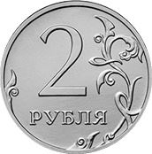 Russia | 2 Rubles Coin | Two Headed Eagle | 2016 - 2021