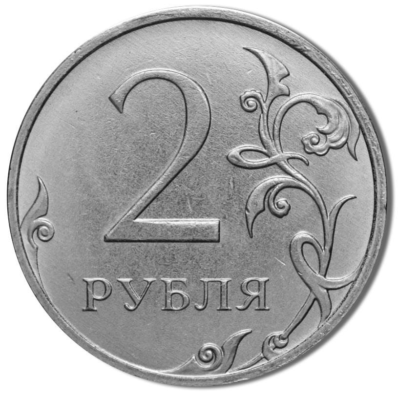 Russia | 2 Rubles Coin | Two Headed Eagle | 2016 - 2021