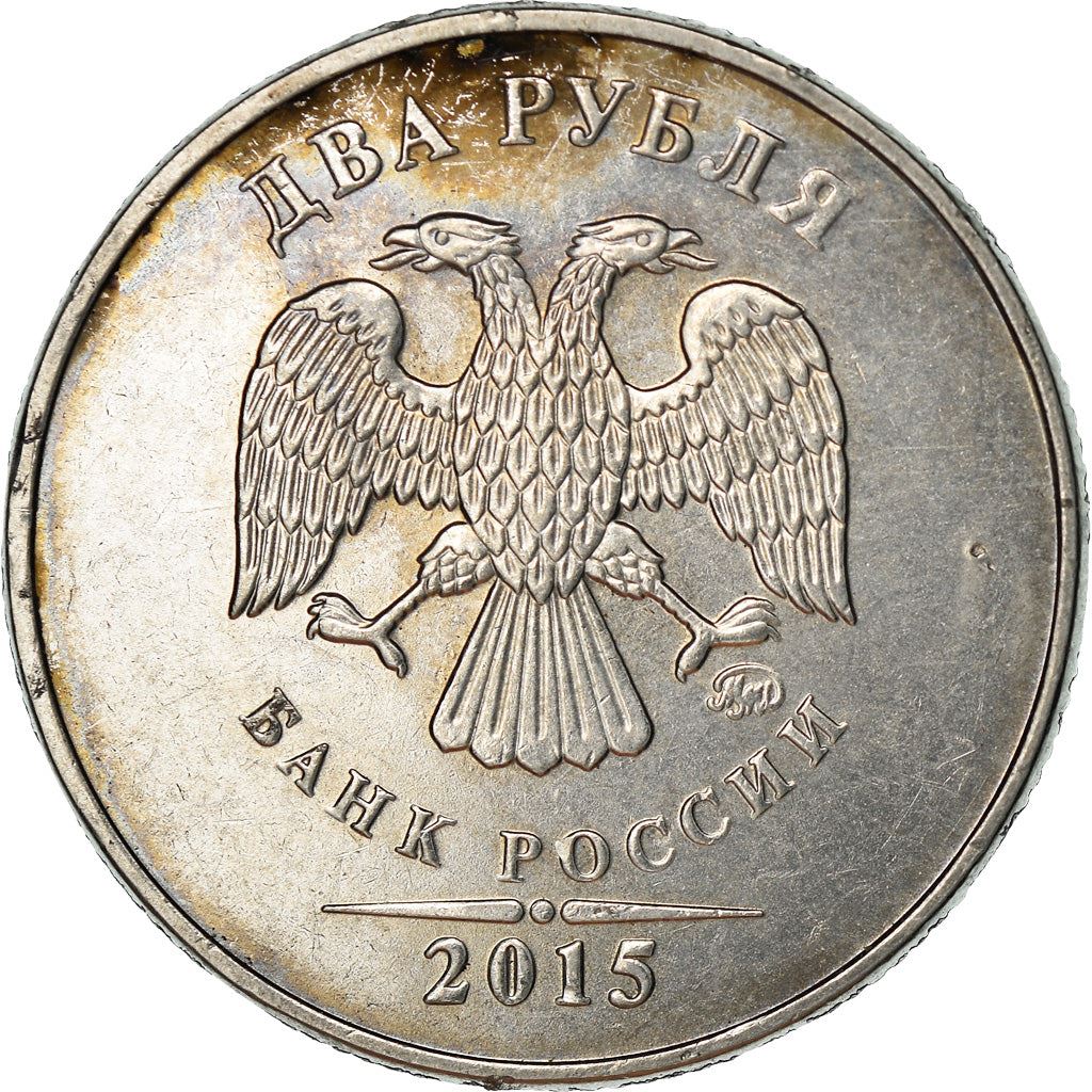 Russia | 2 Rubles Coin | Two Headed Eagle | KM834a | 2009 - 2015