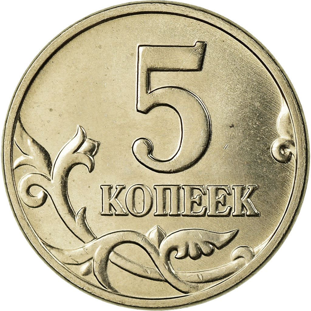 Russia | 5 Kopeks Coin | Saint George | Serpent | Horse | Spear | KM601 | 1997 - 2017