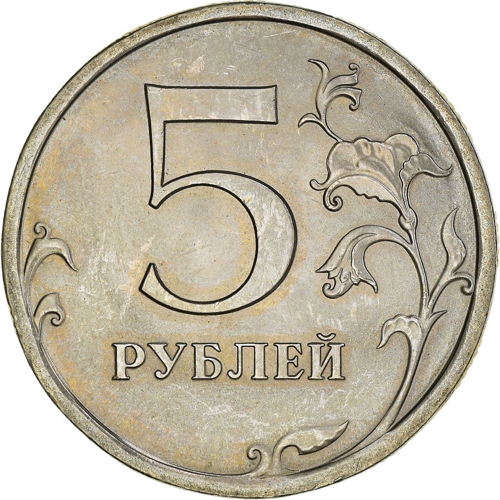 Russia | 5 Rubles Coin | Two Headed Eagle | KM799 | 2002 - 2009