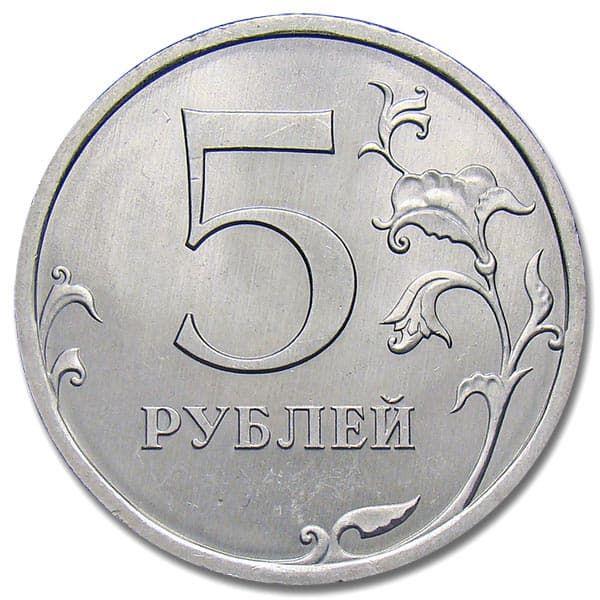 Russia | 5 Rubles Coin | Two Headed Eagle | KM799a | 2009 - 2015