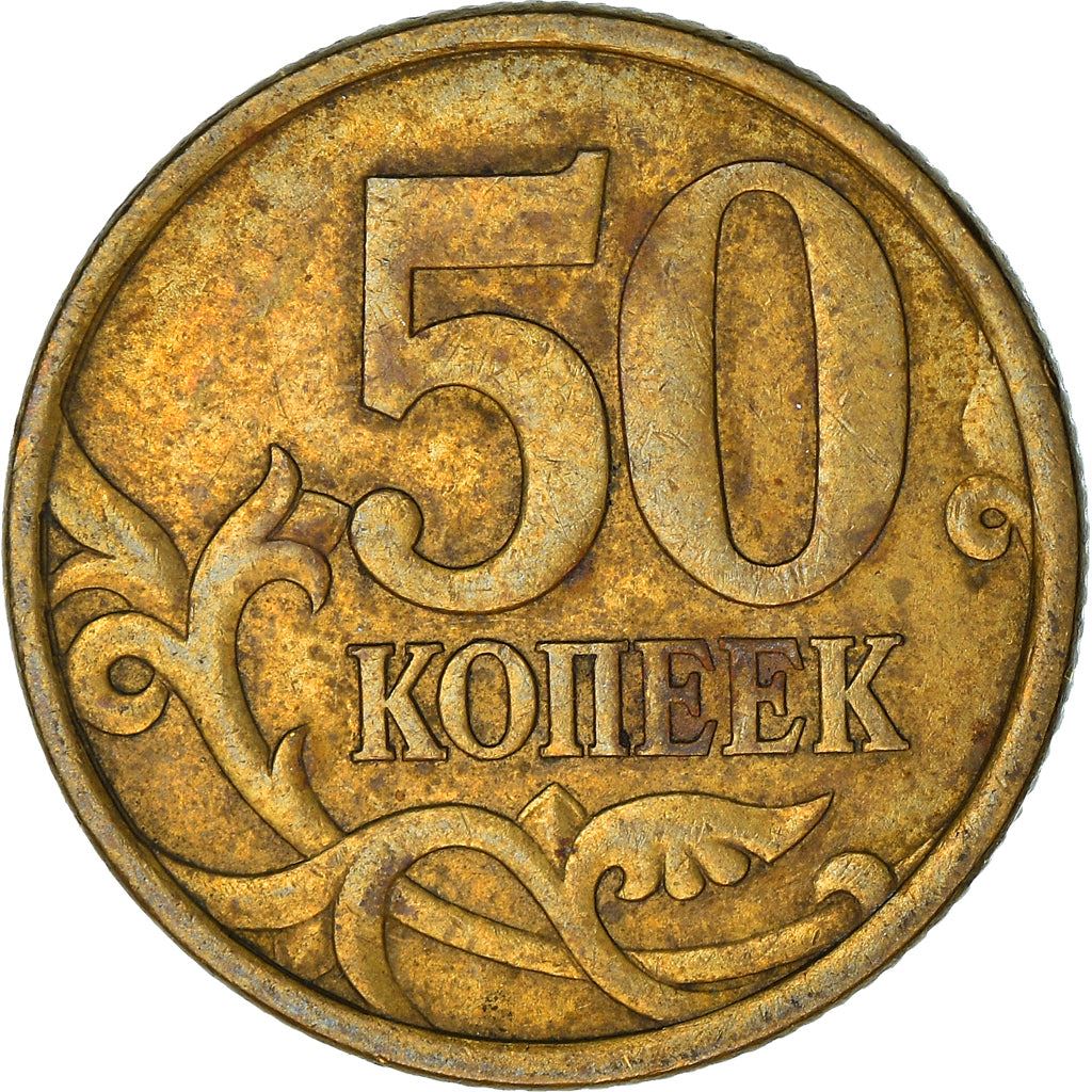 Russia | 50 Kopeks Coin | Saint George | Serpent | Horse | Spear | KM603 | 1997 - 2006