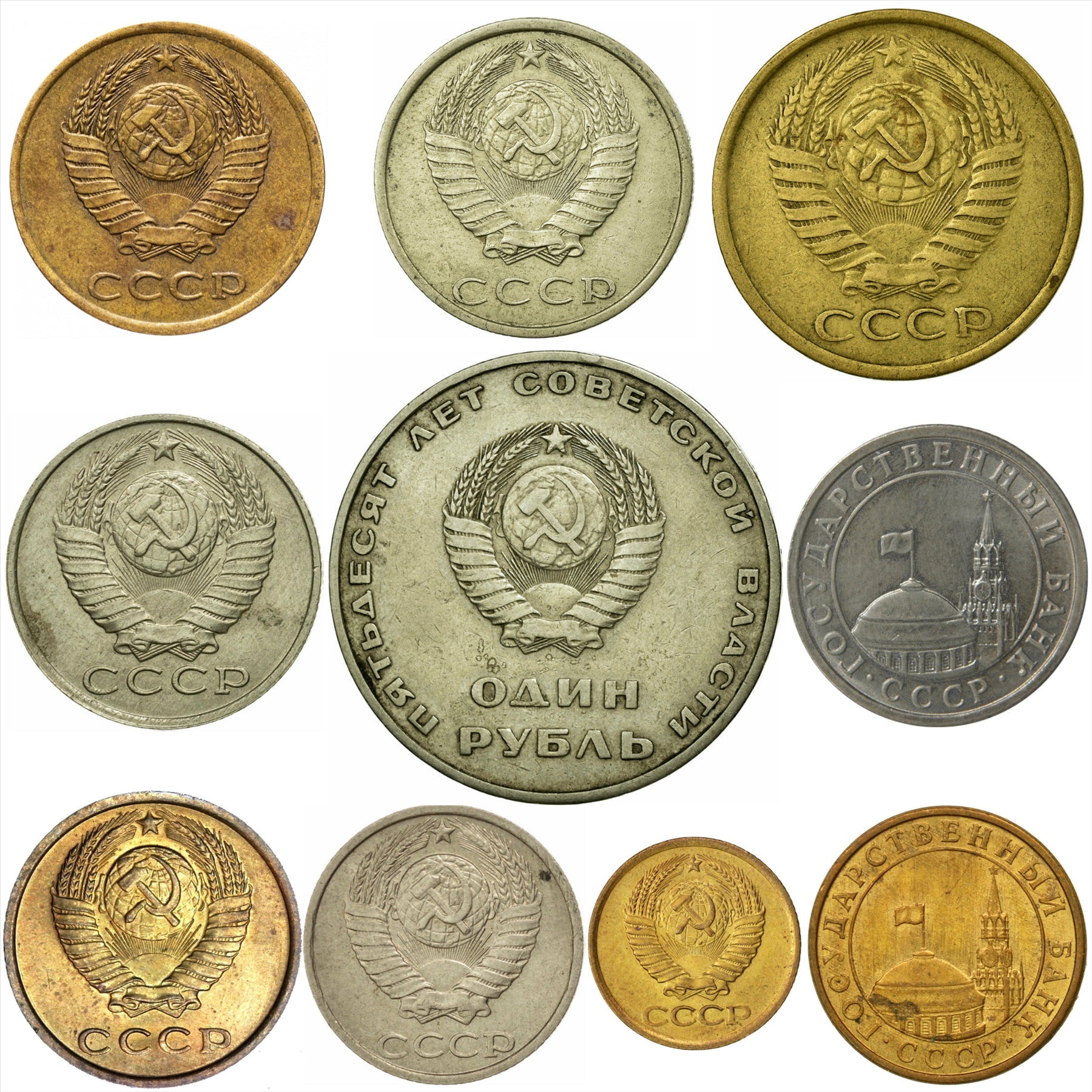 Soviet Union 10 Coins | Hammer and Sickle | Soviet Coins | Moscow Kremlin |  Kopeks and Rubles 1961 - 1991