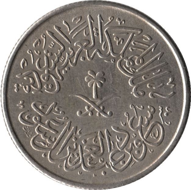 Saudi Arabia 1 Qirsh Coin| Su'ūd | Ibn Saud | KM40 | 1957 - 1959