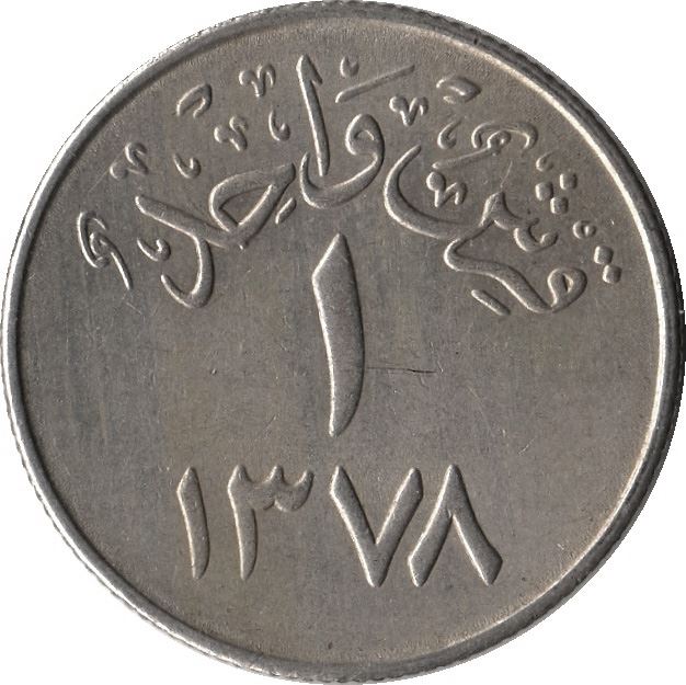 Saudi Arabia 1 Qirsh Coin| Su'ūd | Ibn Saud | KM40 | 1957 - 1959