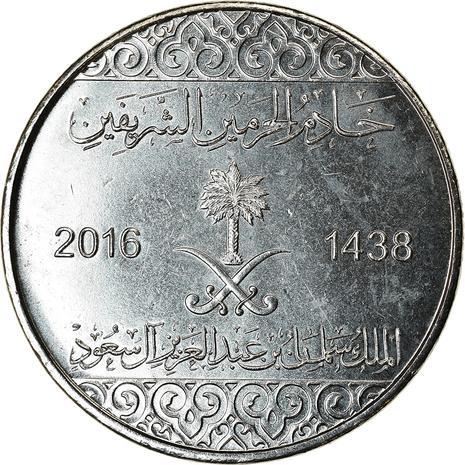 Saudi Arabia 10 Halalas Coin | Salman | KM75 | 2016