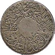 Saudi Arabia 1/2 Qirsh Coin | Ibn Saud Hejaz & Nejd and Dependencies | KM14 | 1930