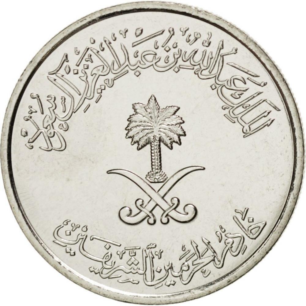 Saudi Arabia ½ Riyal / 50 Halalah - Abdullāh Coin KM68 2007 - 2015