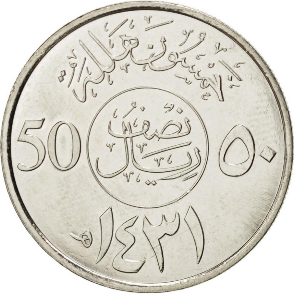 Saudi Arabia ½ Riyal / 50 Halalah - Abdullāh Coin KM68 2007 - 2015