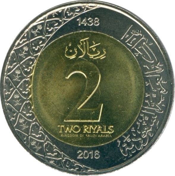 Saudi Arabia 2 Riyals - Salman Coin KM79 2016