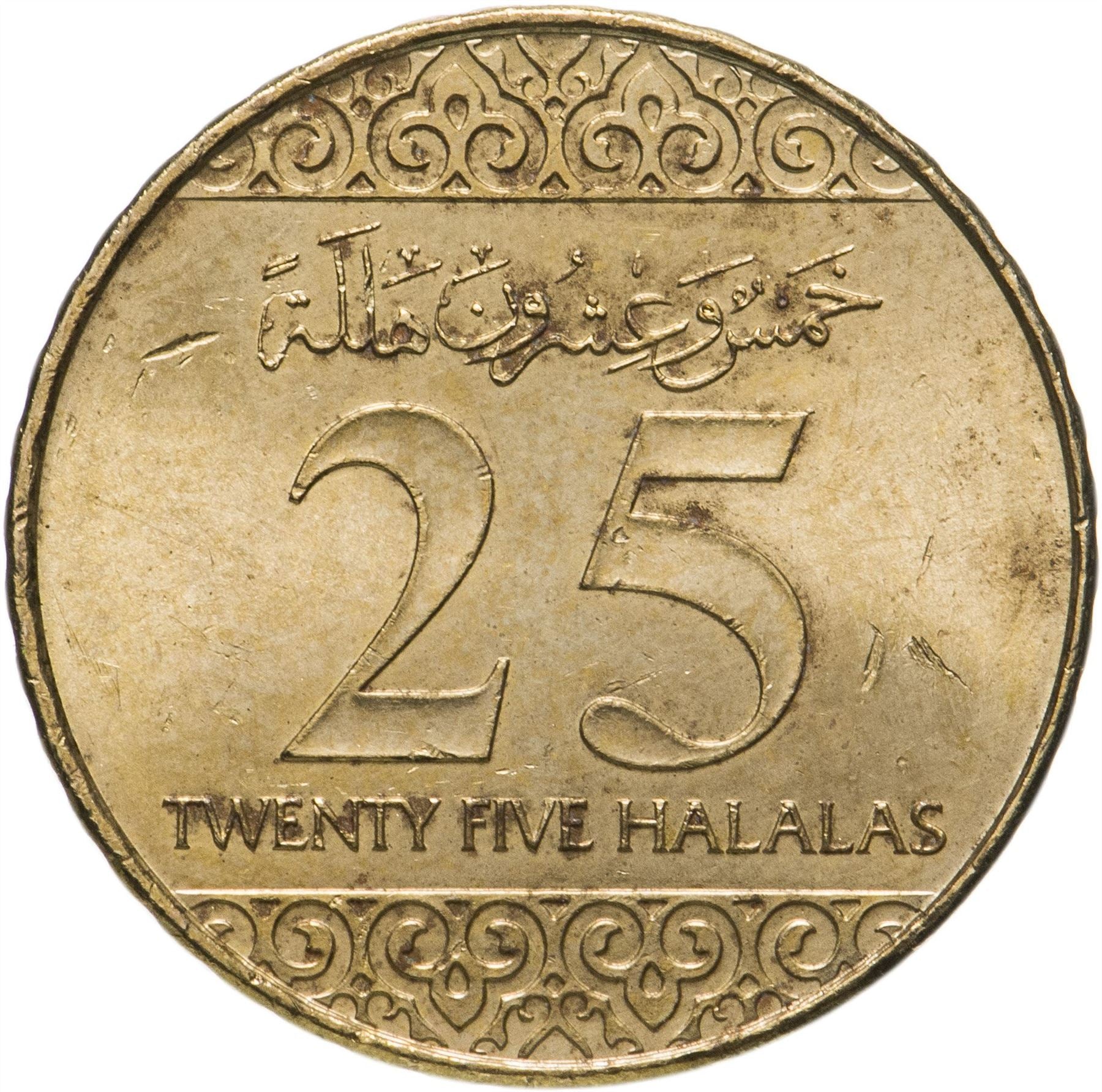 Saudi Arabia 25 Halalas - Salman Coin KM76 2016