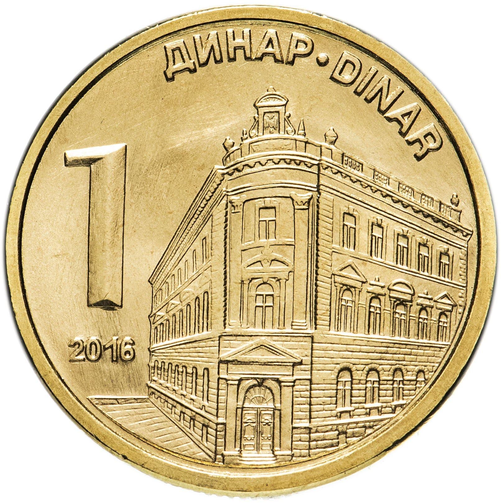 Serbia 1 Dinar Coin | National Bank | KM54 | 2011 - 2020