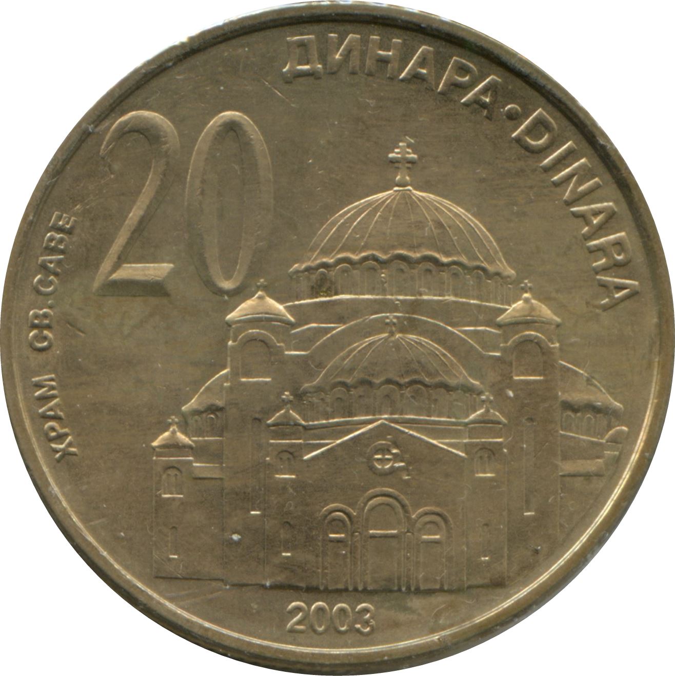 Serbia | 20 Dinara Coin | Saint Sava Temple | Vracar | KM38 | 2003