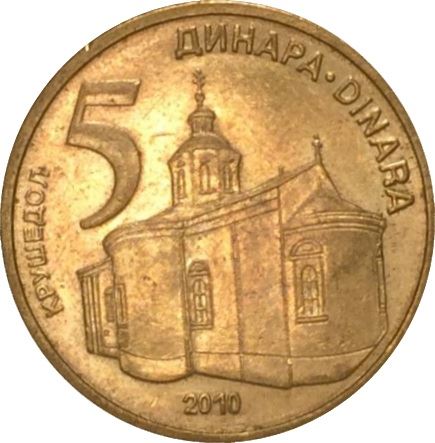 Serbia | 5 Dinara Coin | Krusedol Monastery | KM40 | 2005 - 2010