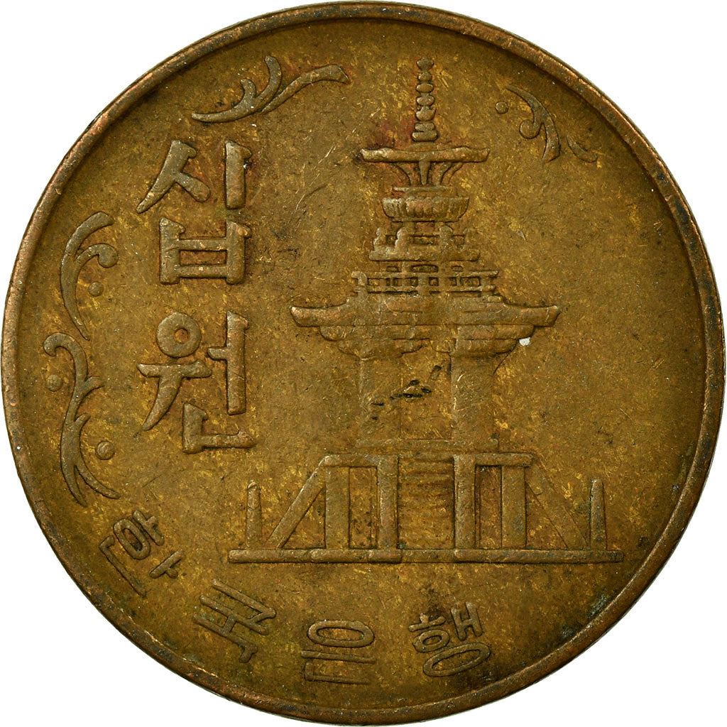 South Korea 12 Won Coin | Dabotap Pagoda | KM6 | 1966 - 1970