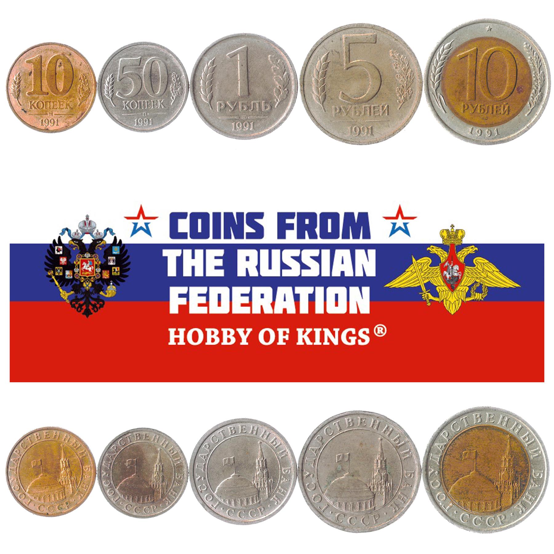 Soviet 5 Coin Set 10 50 Kopecks 1 5 10 Rubles | Kremlin | Soviet Union (Russia) | 1991