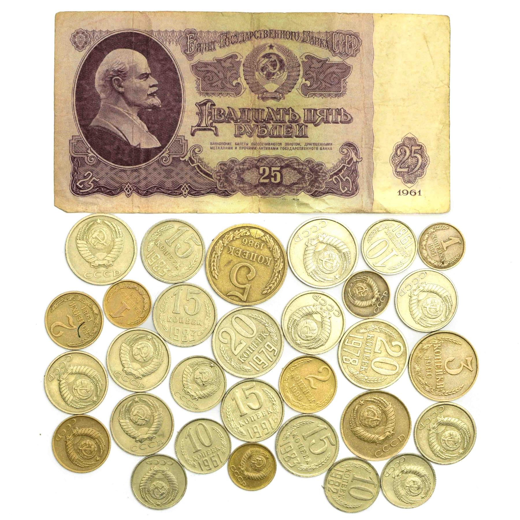 Soviet Ruble Banknote + 30 Kopeks Coins | Communist - Socialist Money Collection | Cold War | CCCP | 1961 - 1991