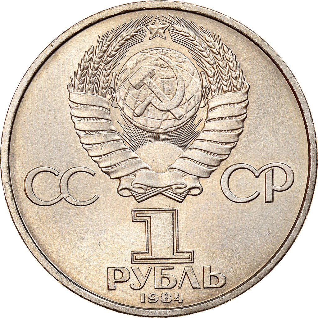 Soviet Union 1 Ruble Coin | Aleksandr Popov | Hammer and Sickle | Y195.1 | 1984 - 1988